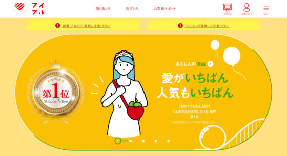 コラム「アイフルの審査は厳しい？審査基準や審査に落ちる原因・対処法などを徹底解説」のアイキャッチ画像