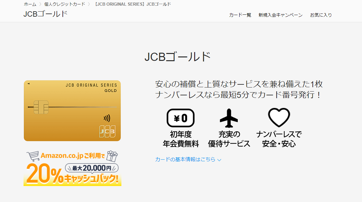 品質重視 JCBのパートナーチケット 2024年1月まで利用可 biocheck.cl