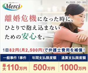 もう我慢できない 熟年離婚をする原因と夫婦の特徴とは 後悔しないために知っておくべき5つのこと 弁護士費用保険メルシー