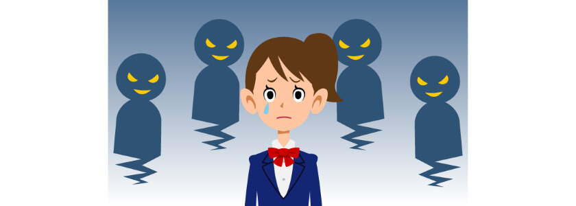 いじめ問題